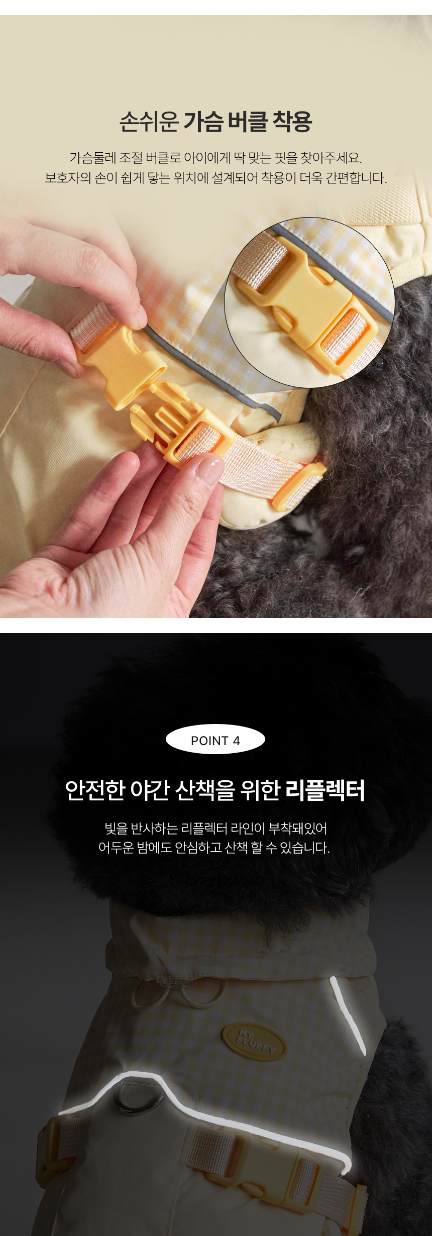 [NEW신상][무료배송] 마이플러피 쳌쳌 밴드 하네스패딩 13번째