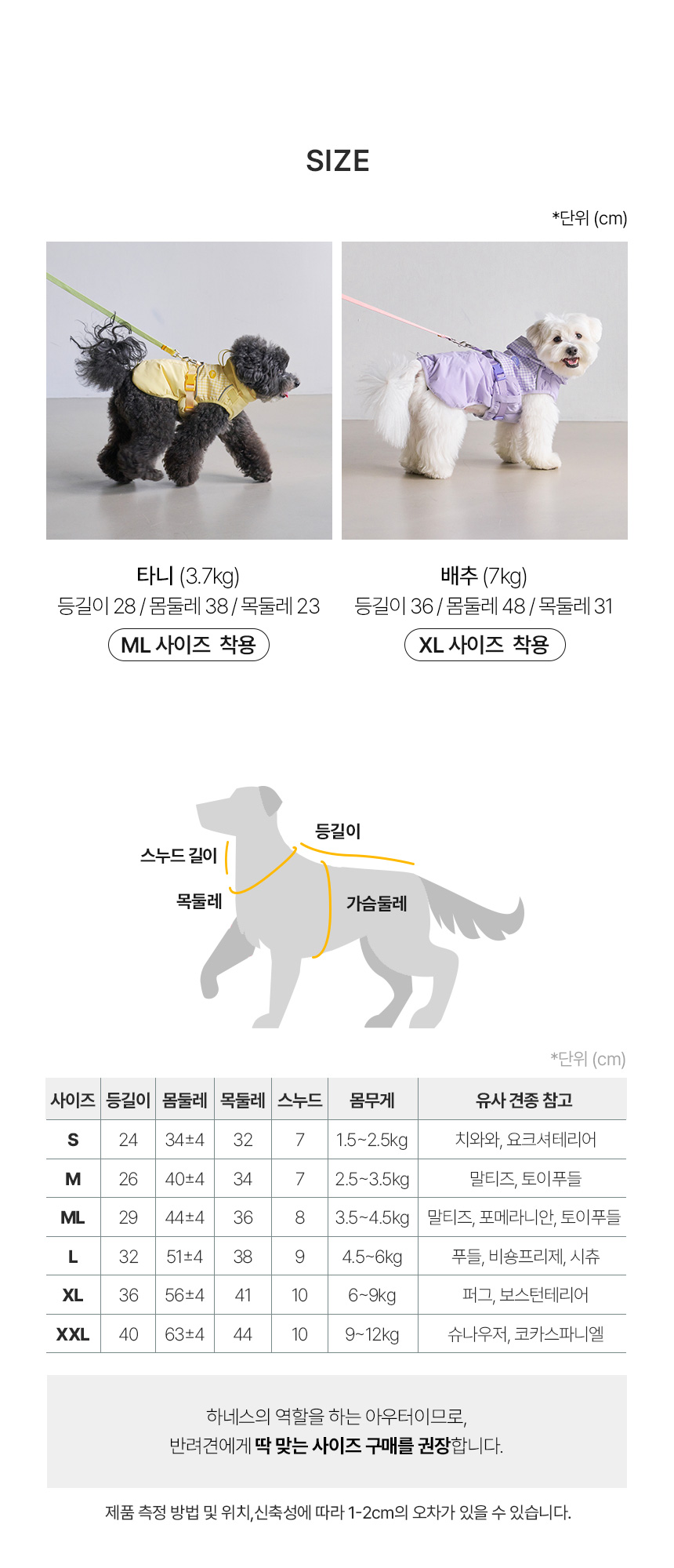 [NEW신상][무료배송] 마이플러피 쳌쳌 밴드 하네스패딩 16번째