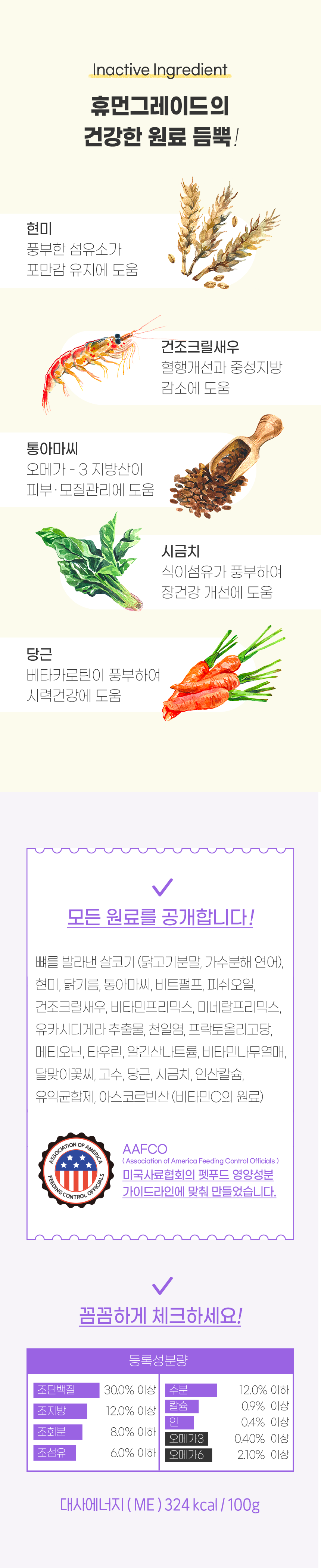 [창고대방출] 아임베키 캣 라이트&중성화 800g 5번째