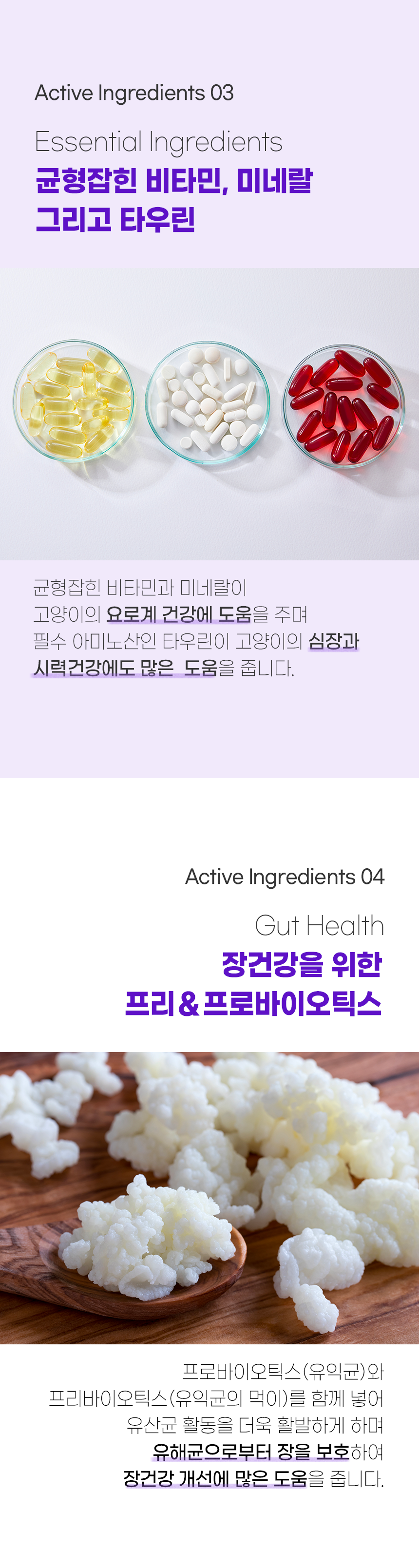 [창고대방출] 아임베키 캣 라이트&중성화 800g 4번째