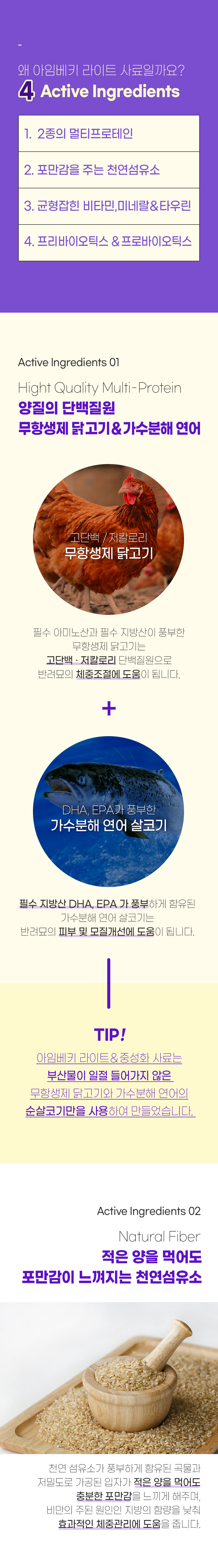 [창고대방출] 아임베키 캣 라이트&중성화 800g 3번째