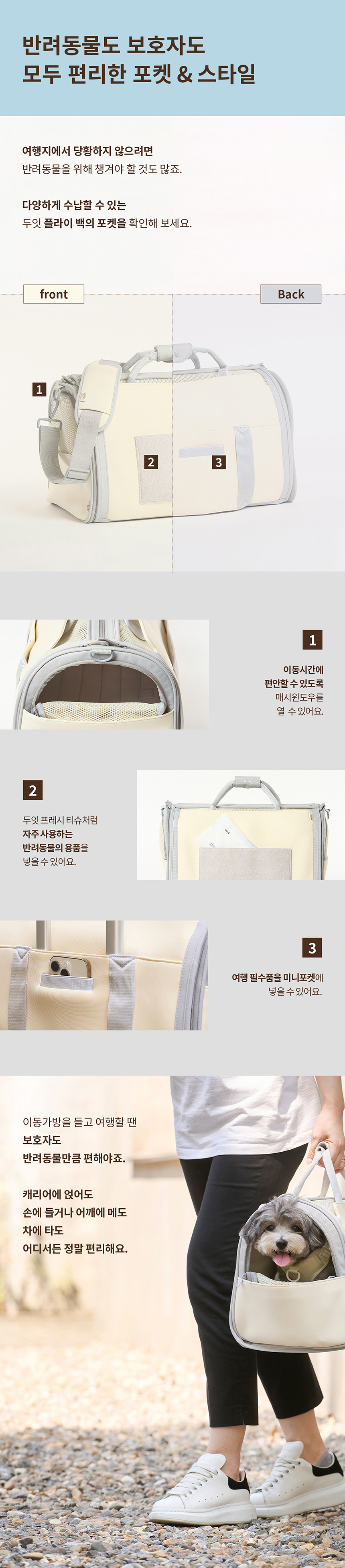 [무료배송] 두잇 플라이백 이동가방 3번째