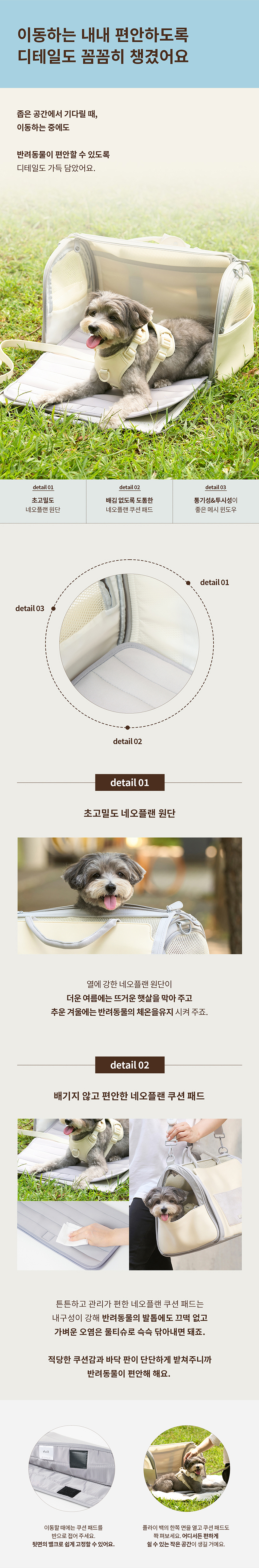 [무료배송] 두잇 플라이백 이동가방 8번째