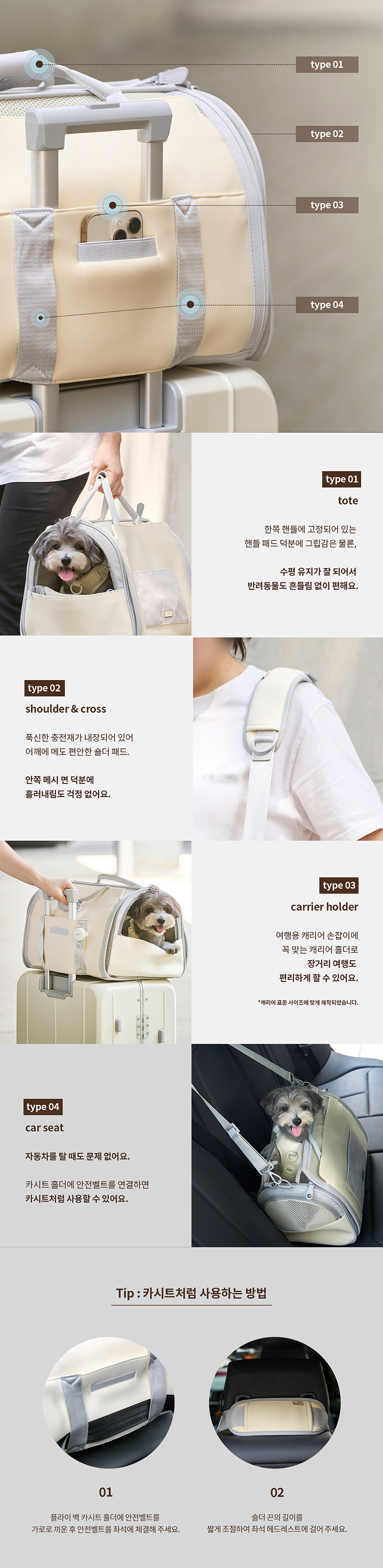 [무료배송] 두잇 플라이백 이동가방 4번째