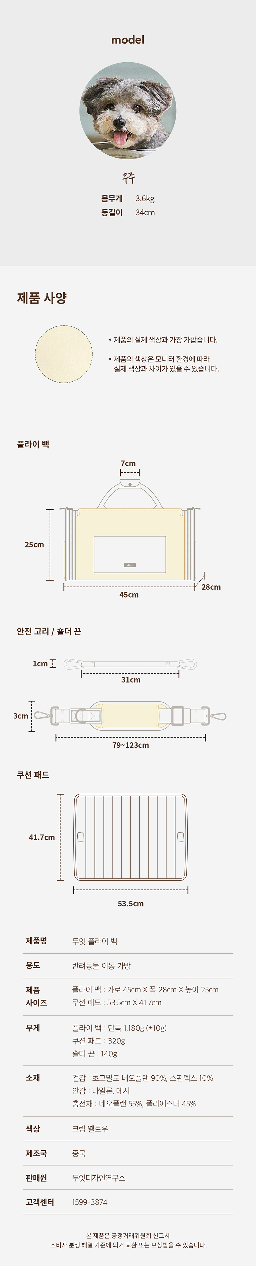 [무료배송] 두잇 플라이백 이동가방 12번째