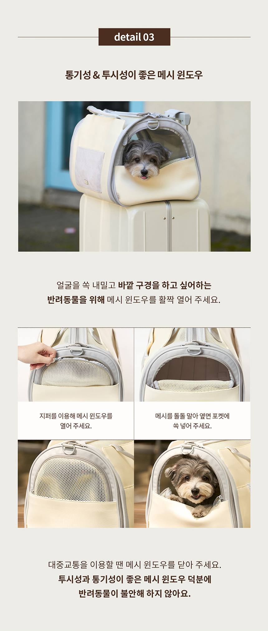 [무료배송] 두잇 플라이백 이동가방 9번째
