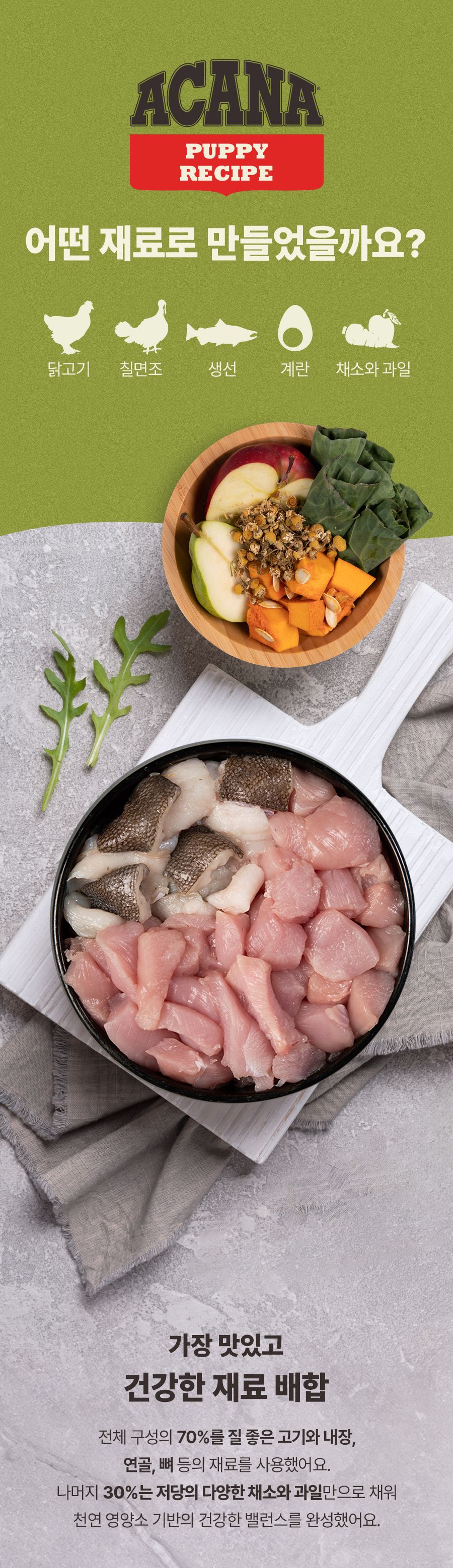 [유통기한임박, 26년3월14일] 아카나 독 퍼피 레시피 2kg 5번째