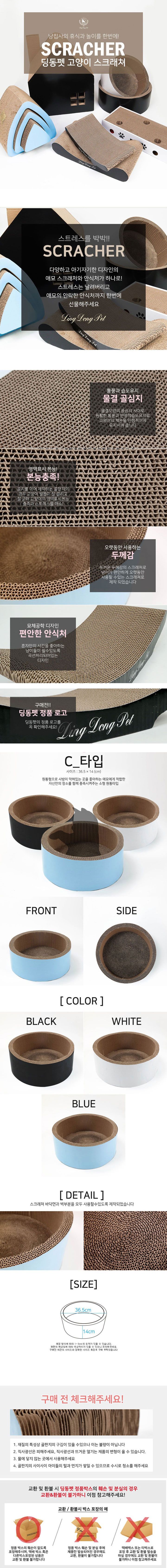 [무료배송] 딩동펫 고양이 캣닢스크래쳐 원형 2개 1번째