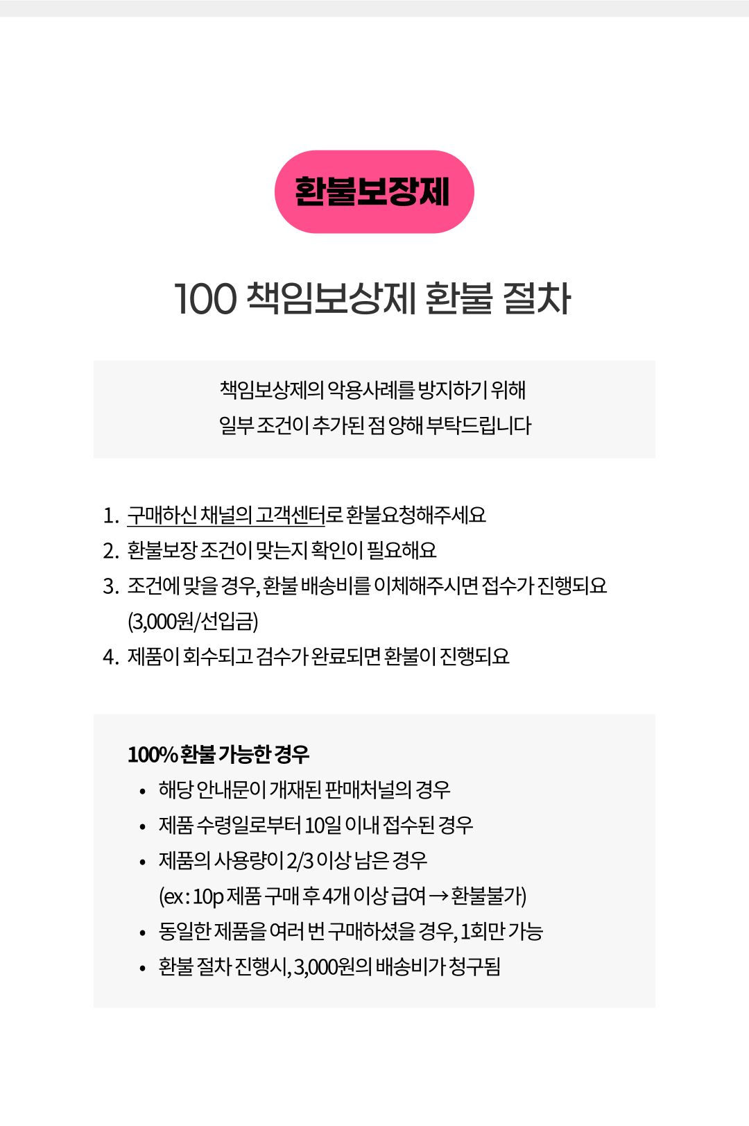 [체험팩] 센츄리클럽 캣 육수가득 100츄르 치킨 1p 26번째