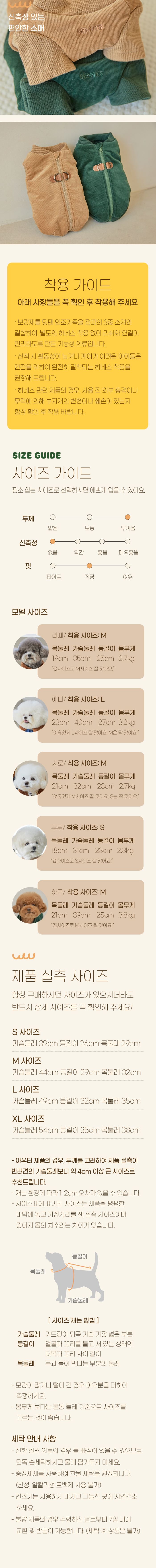 [무료배송] 베니즈 컴포트 하네스 패딩 그린 S-XL 3번째