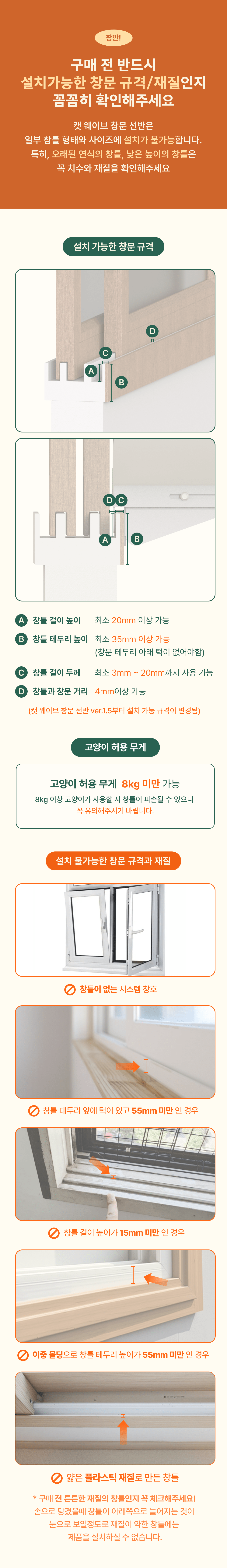 [무료배송] 피도테일 캣 웨이브 창문 해먹 + 벽고정 (매트포함) 버전 1.5 29번째