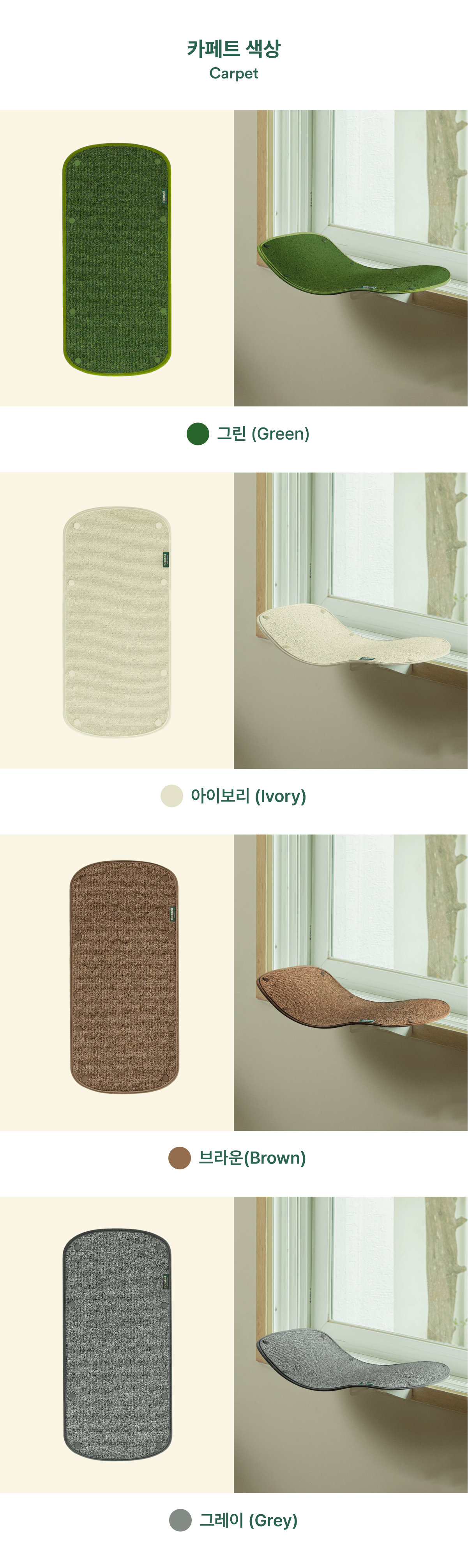[무료배송] 피도테일 캣 웨이브 창문 해먹 + 벽고정 (매트포함) 버전 1.5 28번째