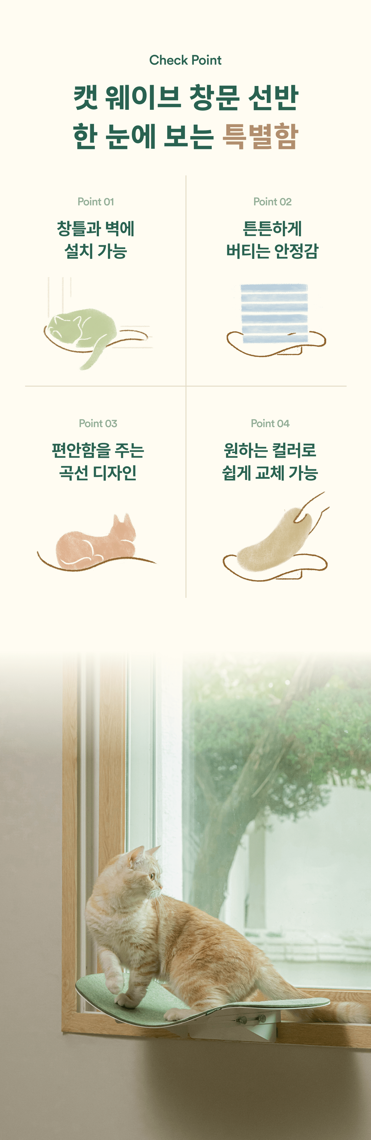 [무료배송] 피도테일 캣 웨이브 창문 해먹 + 벽고정 (매트포함) 버전 1.5 9번째