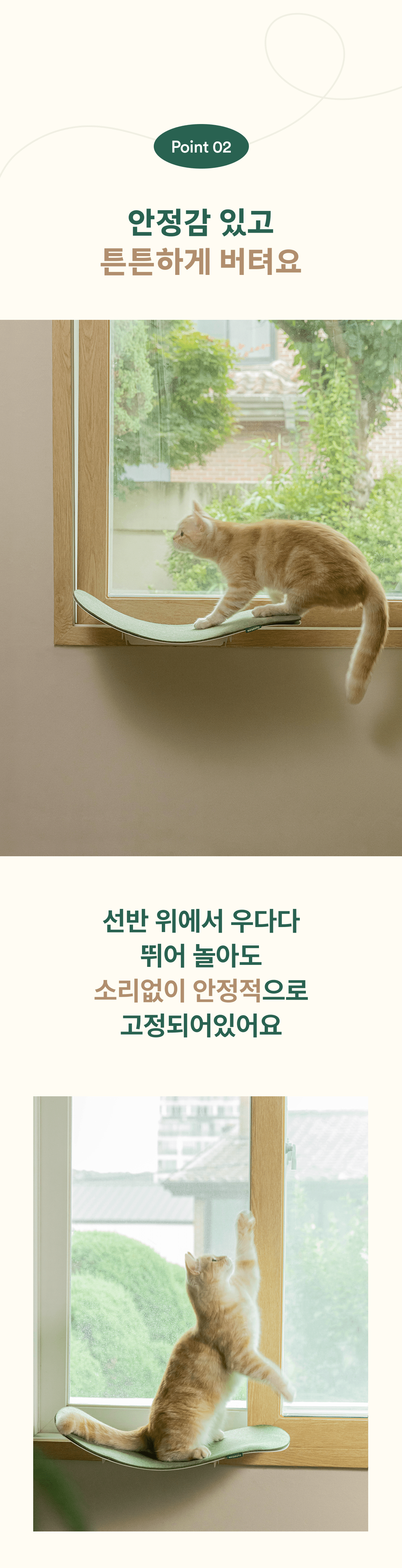 [무료배송] 피도테일 캣 웨이브 창문 해먹 + 벽고정 (매트포함) 버전 1.5 14번째