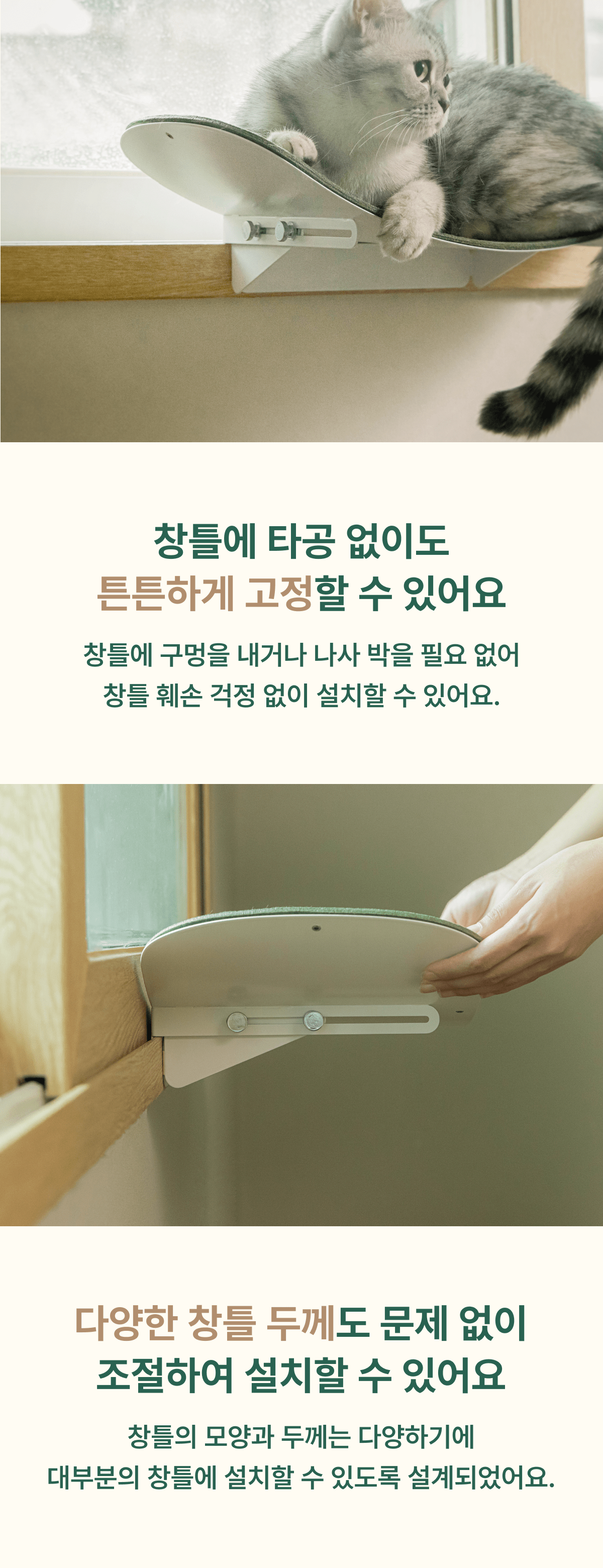 [무료배송] 피도테일 캣 웨이브 창문 해먹 + 벽고정 (매트포함) 버전 1.5 11번째