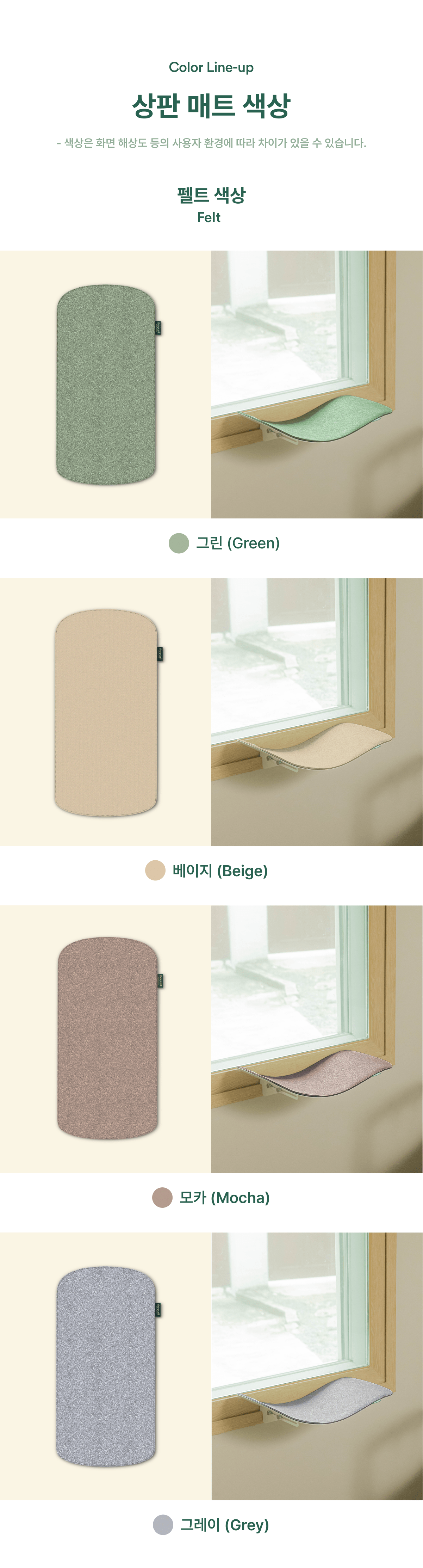 [무료배송] 피도테일 캣 웨이브 창문 해먹 + 벽고정 (매트포함) 버전 1.5 27번째