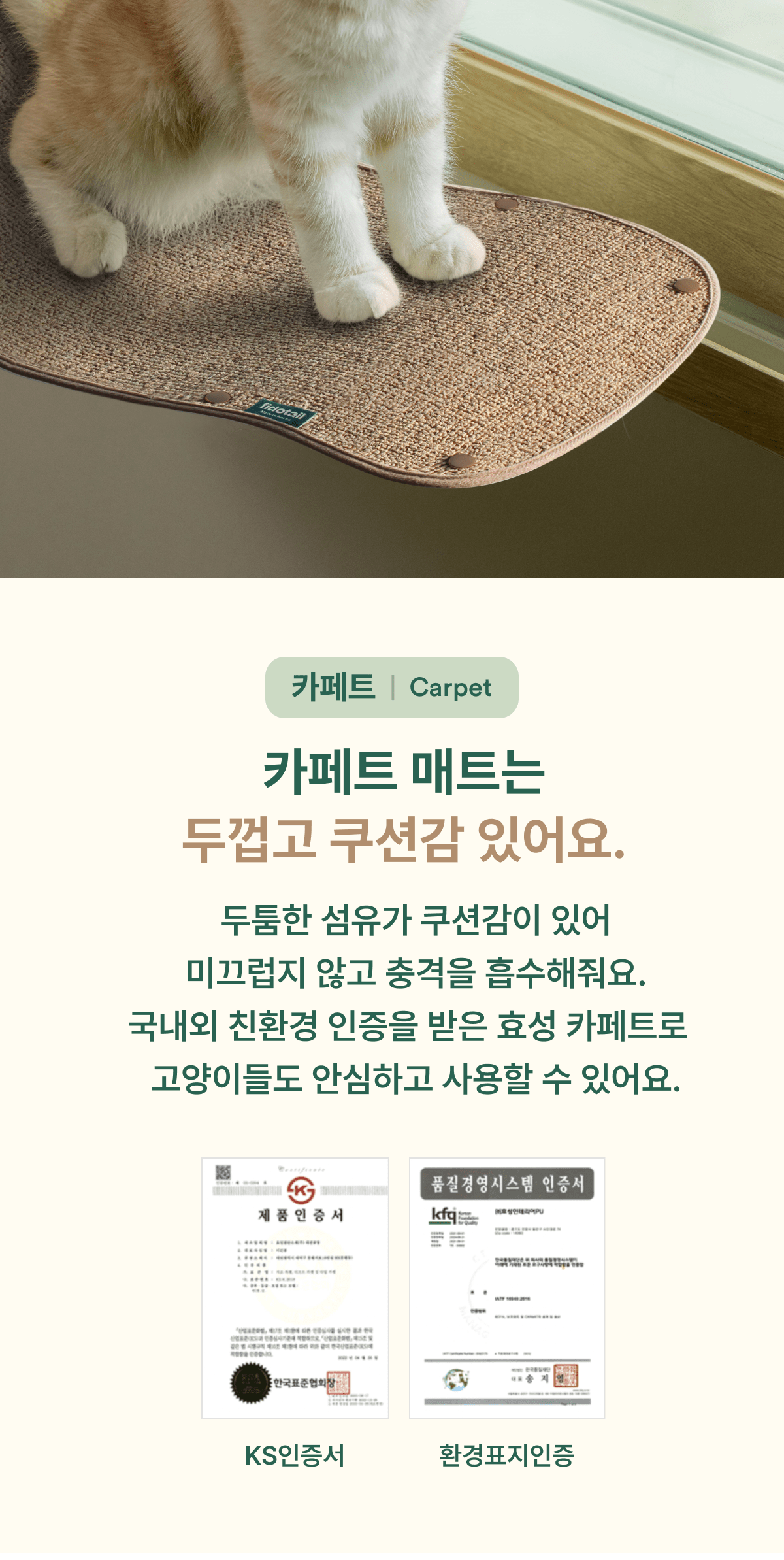 [무료배송] 피도테일 캣 웨이브 창문 해먹 + 벽고정 (매트포함) 버전 1.5 24번째