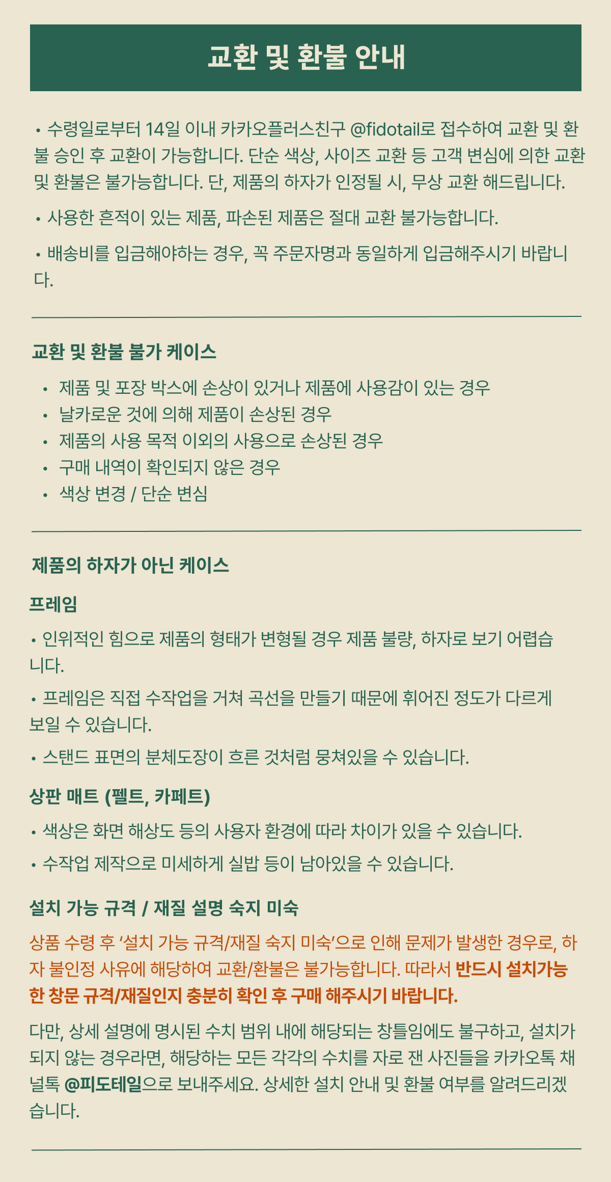 [무료배송] 피도테일 캣 웨이브 창문 해먹 + 벽고정 (매트포함) 버전 1.5 33번째