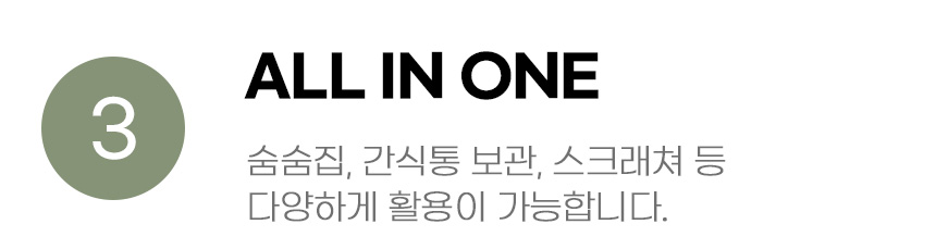[무료배송] 아서아리 고양이 숨숨집 간식통 보관함 스크래쳐 올인원 하우스 8번째