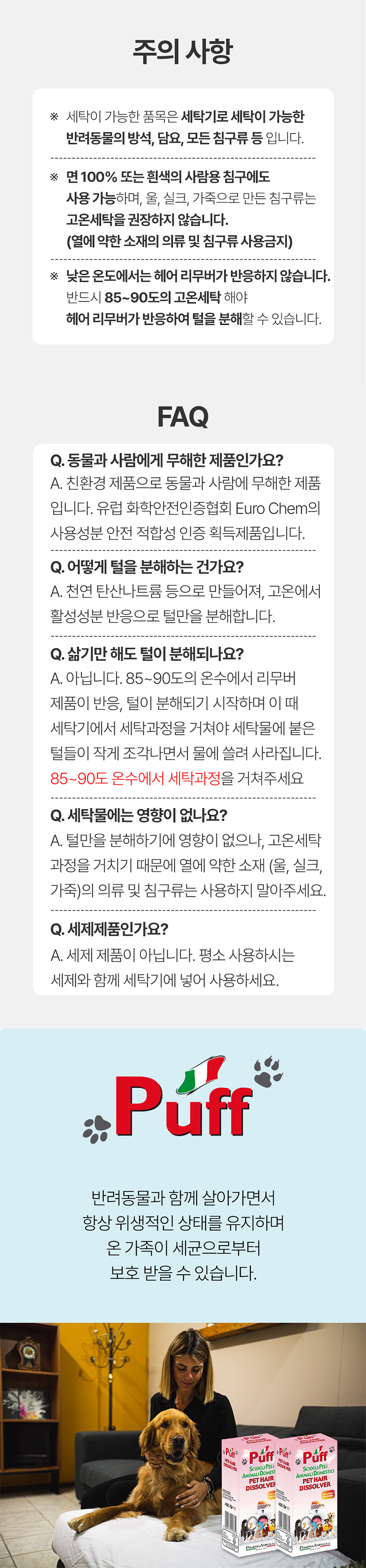 [무료배송] 퍼프 펫 천연 헤어 리무버 400g 5번째
