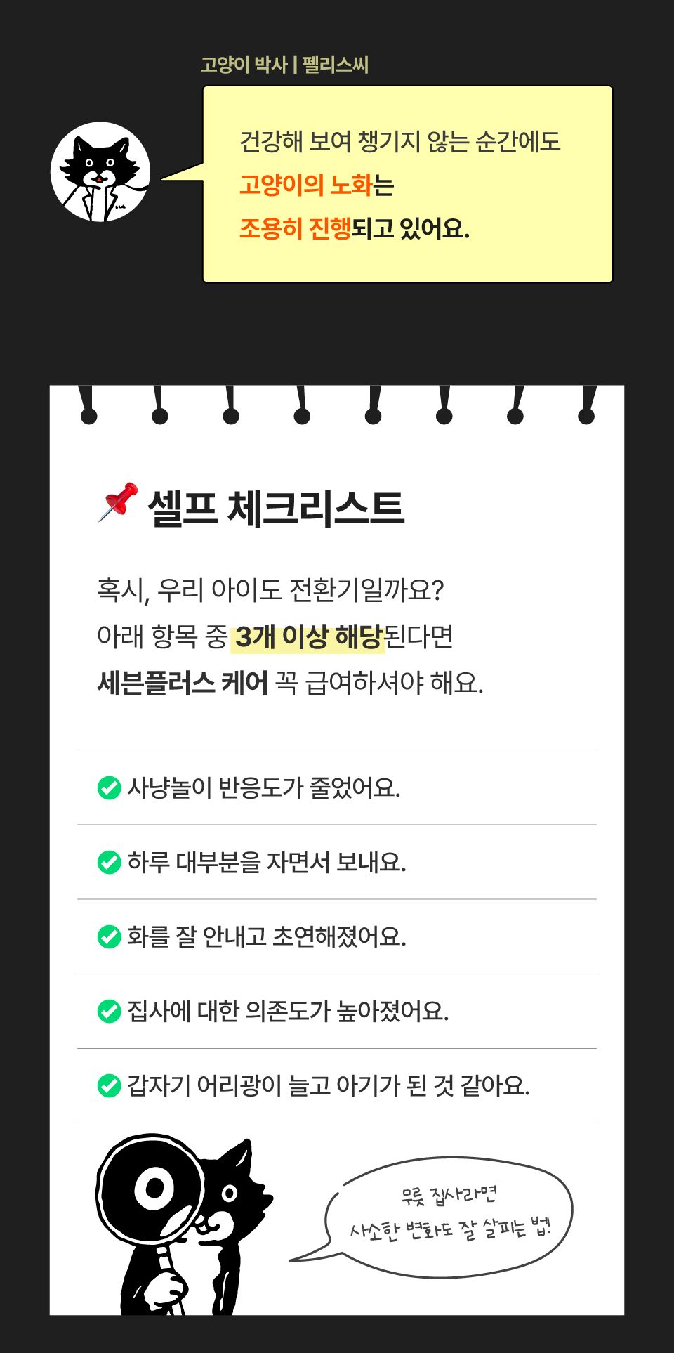[NEW신상]닥터펠리스 캣 7+ 케어 스틱 치킨 150g 3번째