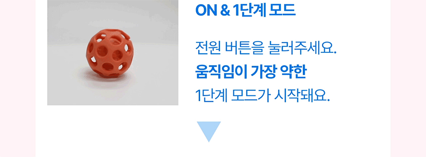 [NEW신상][무료배송] 두잇 야미볼 노즈워크 자동장난감 10번째