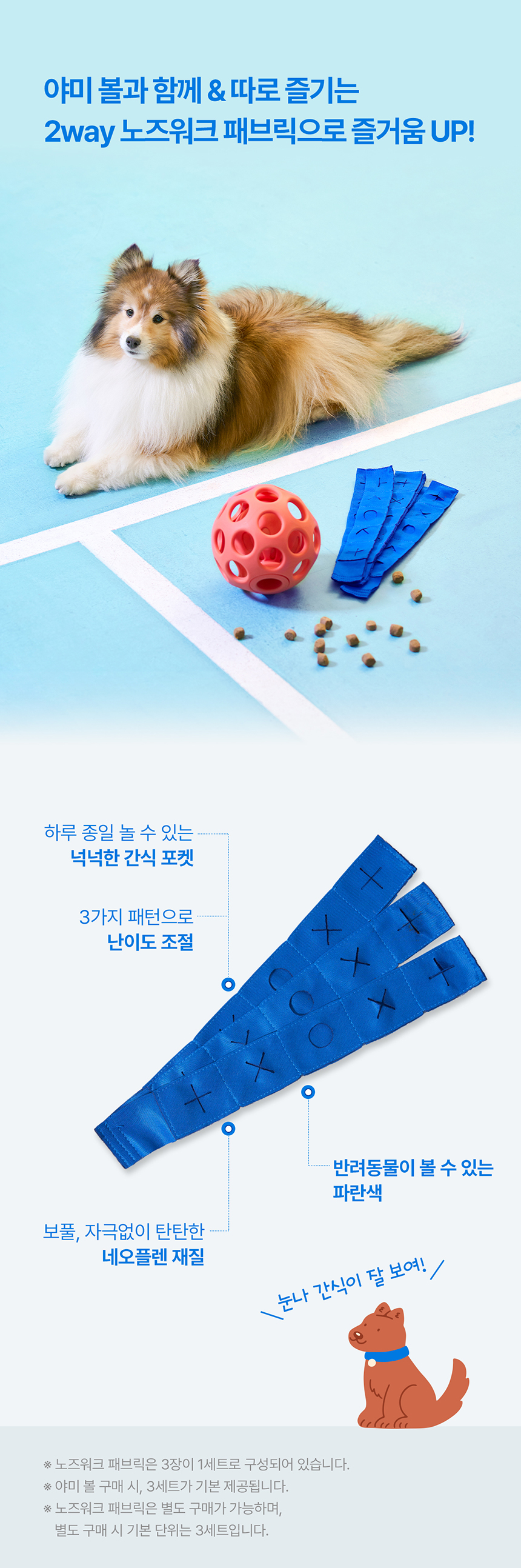 [NEW신상][무료배송] 두잇 야미볼 노즈워크 자동장난감 16번째