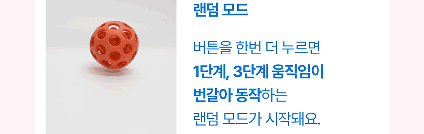 [NEW신상][무료배송] 두잇 야미볼 노즈워크 자동장난감 13번째