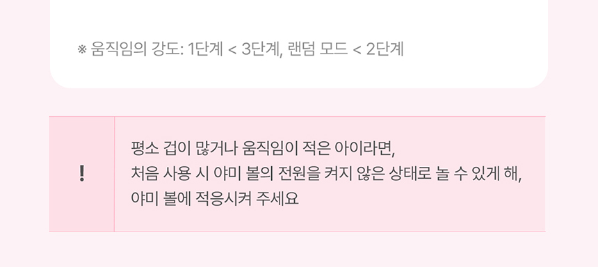 [NEW신상][무료배송] 두잇 야미볼 노즈워크 자동장난감 14번째