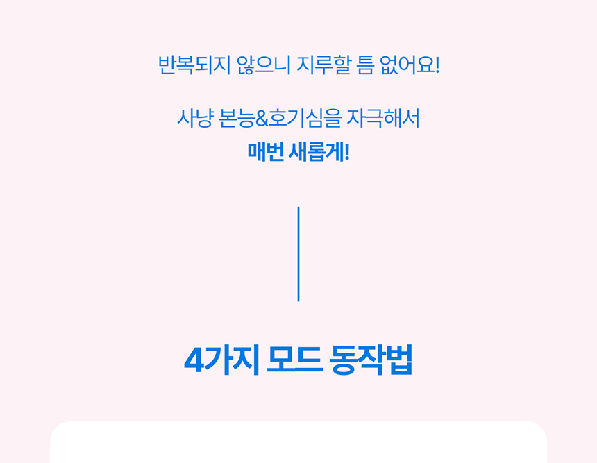 [NEW신상][무료배송] 두잇 야미볼 노즈워크 자동장난감 9번째