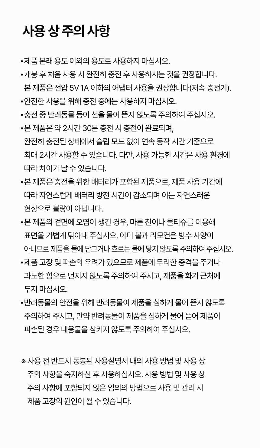 [NEW신상][무료배송] 두잇 야미볼 노즈워크 자동장난감 26번째