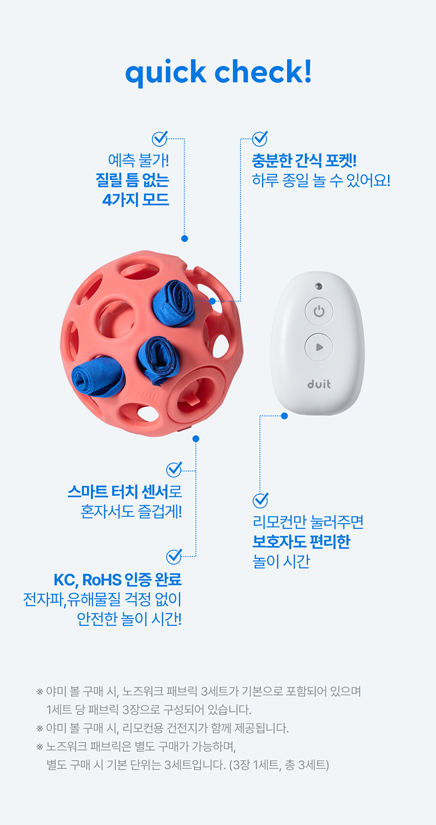[NEW신상][무료배송] 두잇 야미볼 노즈워크 자동장난감 2번째