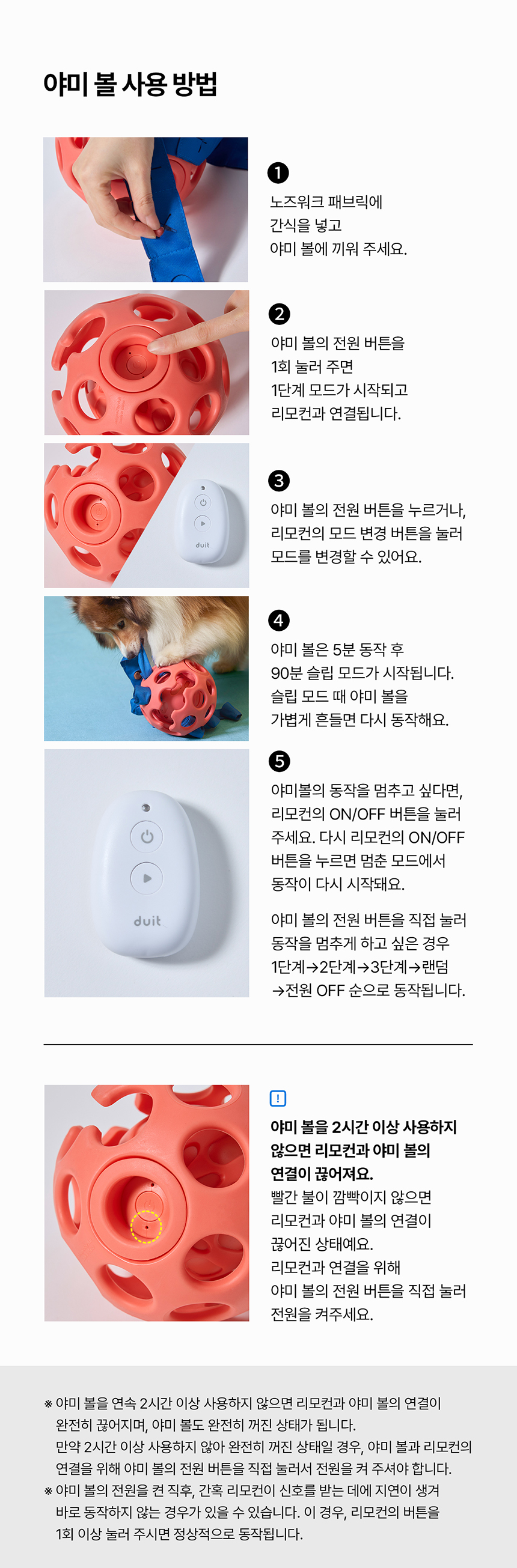 [NEW신상][무료배송] 두잇 야미볼 노즈워크 자동장난감 20번째