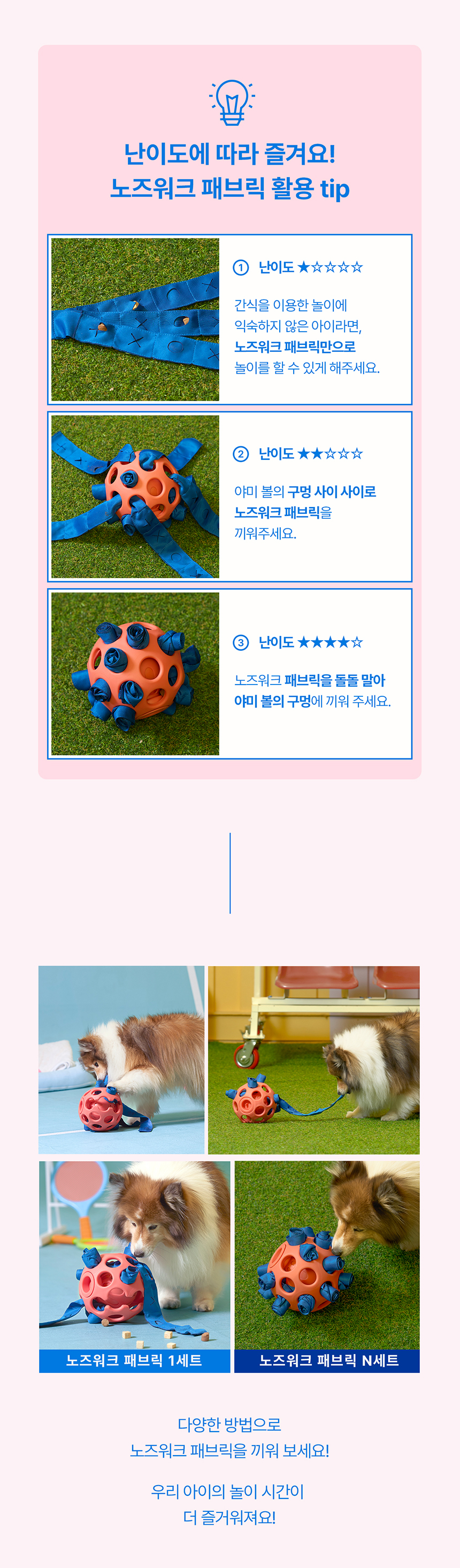 [NEW신상][무료배송] 두잇 야미볼 노즈워크 자동장난감 17번째