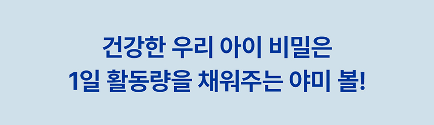 [NEW신상][무료배송] 두잇 야미볼 노즈워크 자동장난감 4번째