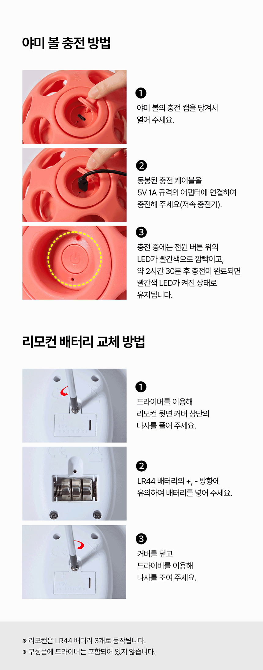 [NEW신상][무료배송] 두잇 야미볼 노즈워크 자동장난감 21번째