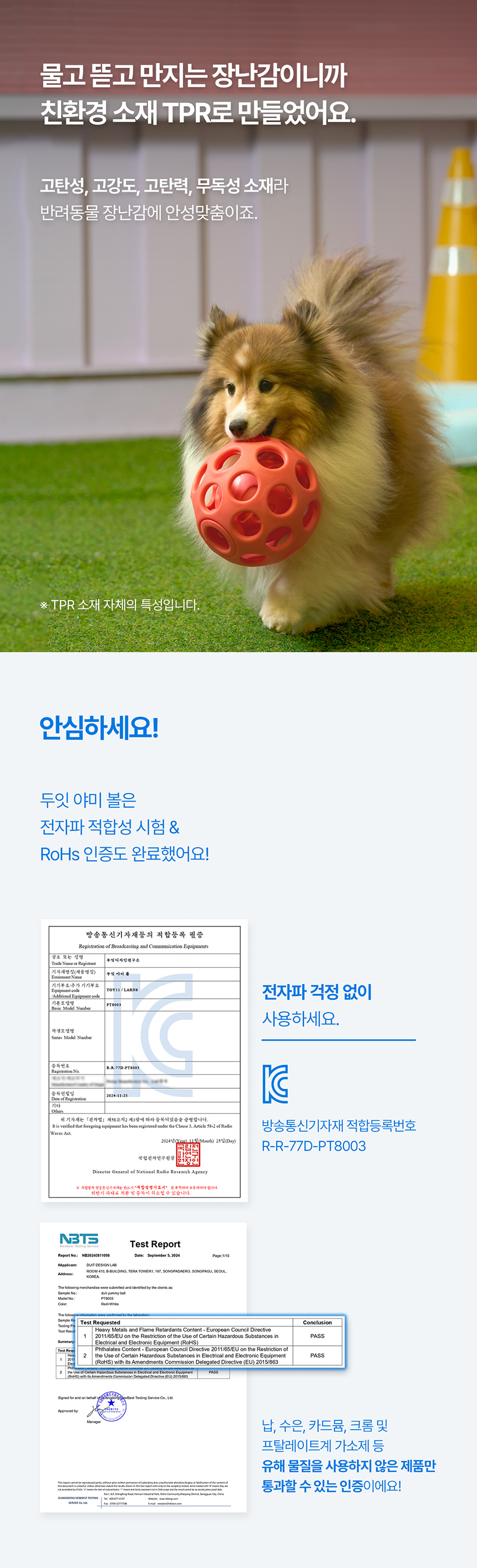 [NEW신상][무료배송] 두잇 야미볼 노즈워크 자동장난감 18번째