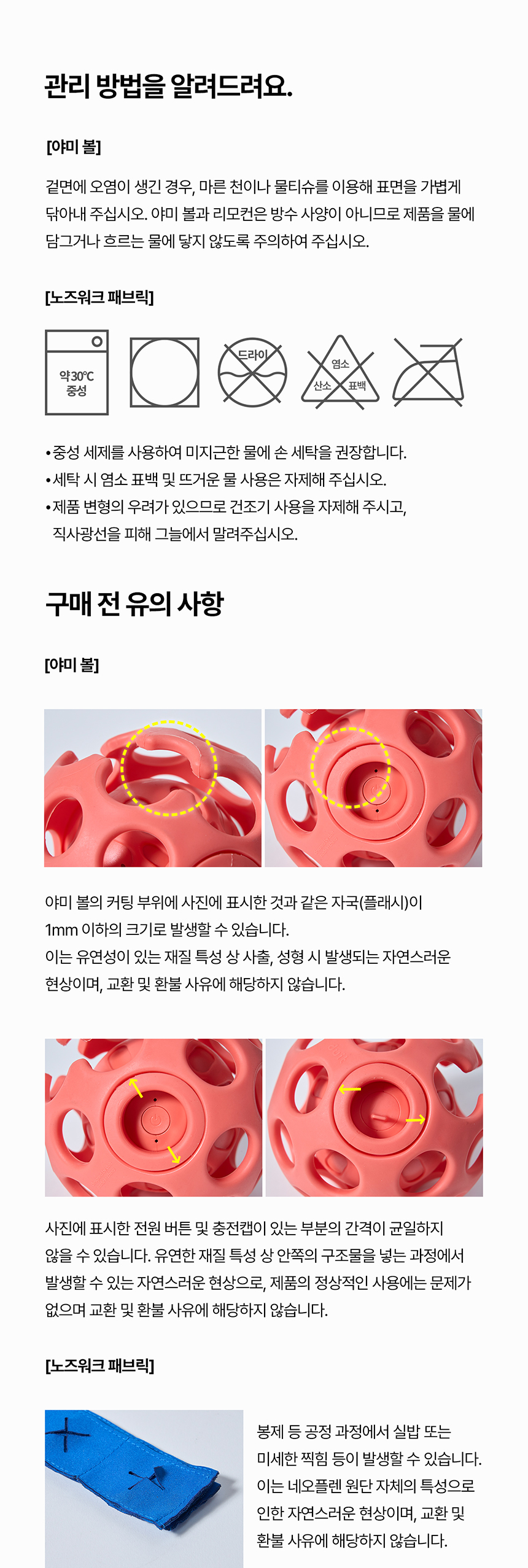 [NEW신상][무료배송] 두잇 야미볼 노즈워크 자동장난감 25번째