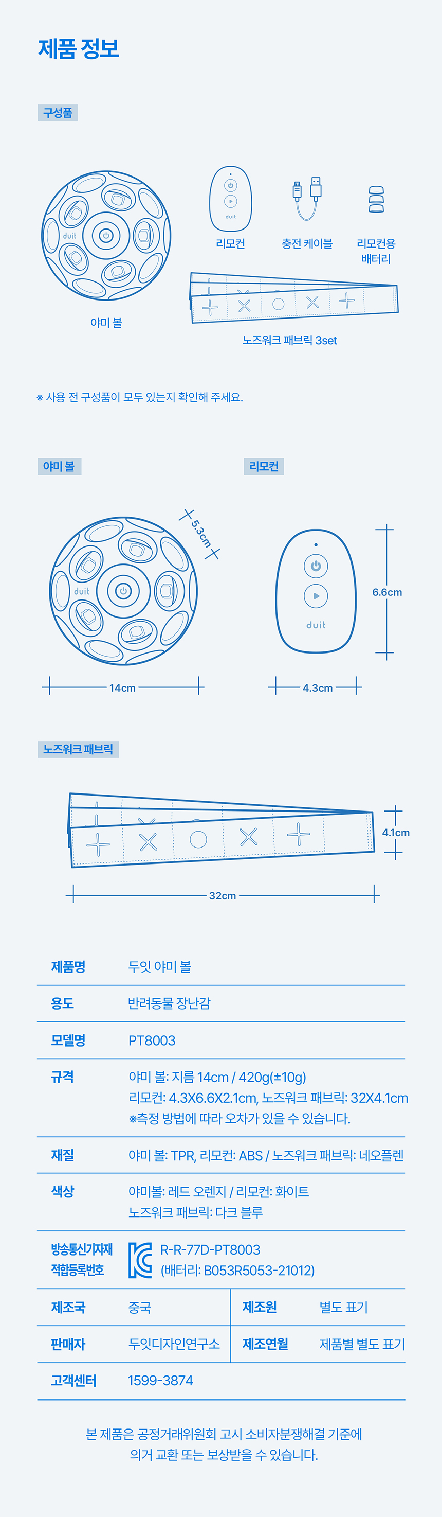 [NEW신상][무료배송] 두잇 야미볼 노즈워크 자동장난감 24번째