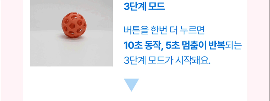 [NEW신상][무료배송] 두잇 야미볼 노즈워크 자동장난감 12번째