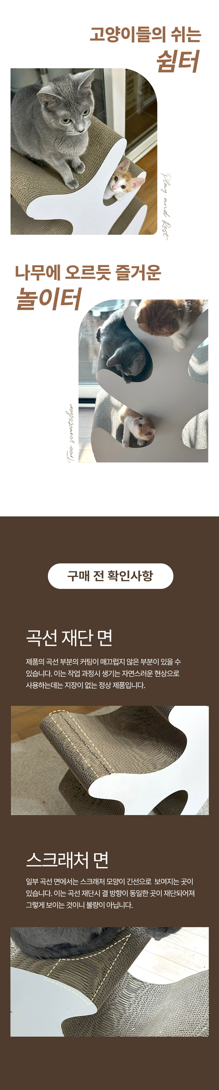 [NEW신상][무료배송] 네이처펫 시그니처 트리 브런치 고양이 스크래처 3번째