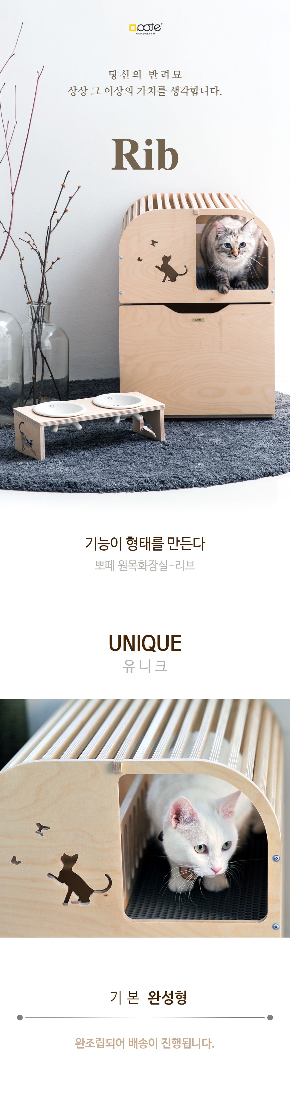[무료배송] 뽀떼 리브 원목화장실 기본 완성형 유니크 1번째