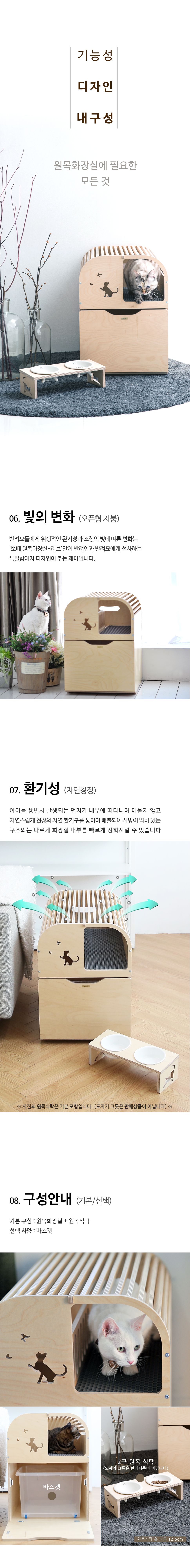 [무료배송] 뽀떼 리브 원목화장실 기본 완성형 유니크 3번째