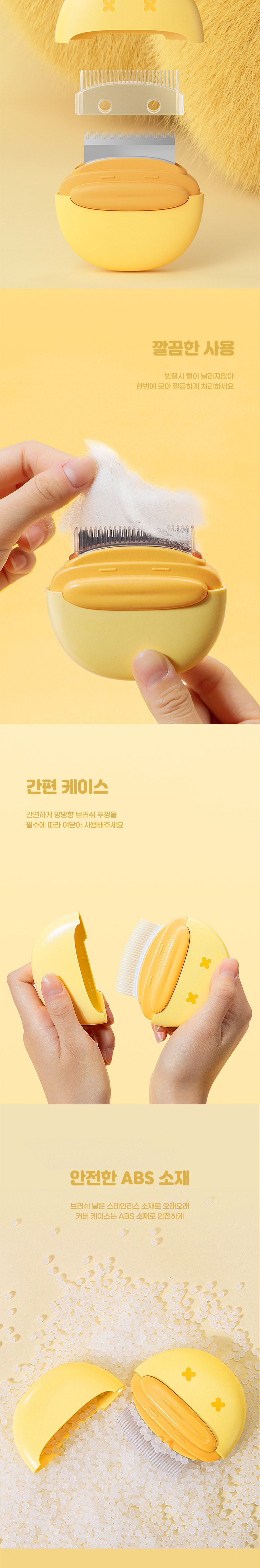 [무료배송] 딩동펫 애견미용 오리투인원 브러쉬 옐로우/화이트 4번째