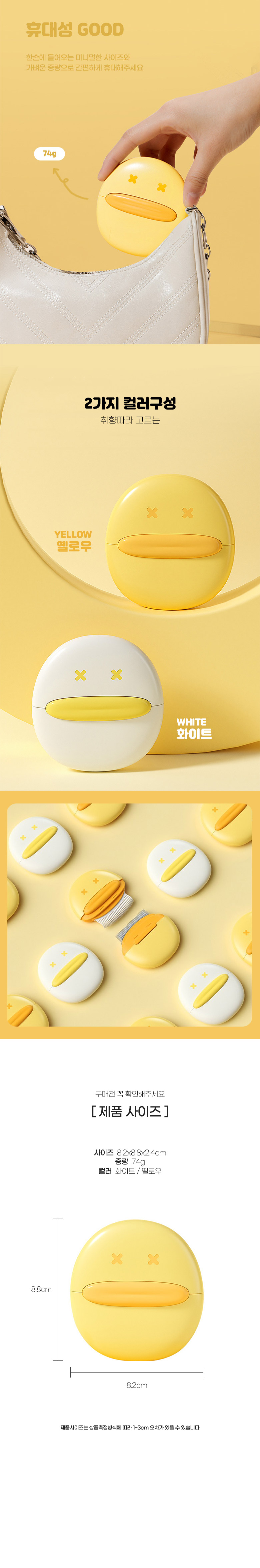 [무료배송] 딩동펫 애견미용 오리투인원 브러쉬 옐로우/화이트 5번째
