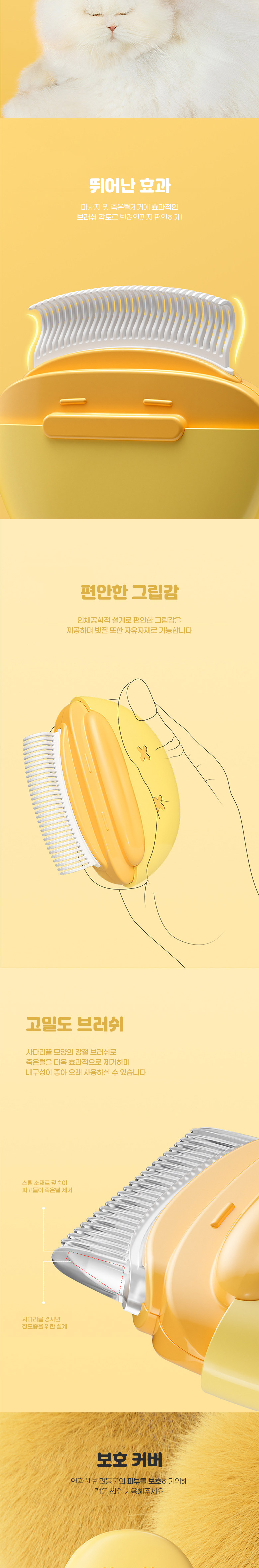 [무료배송] 딩동펫 애견미용 오리투인원 브러쉬 옐로우/화이트 3번째