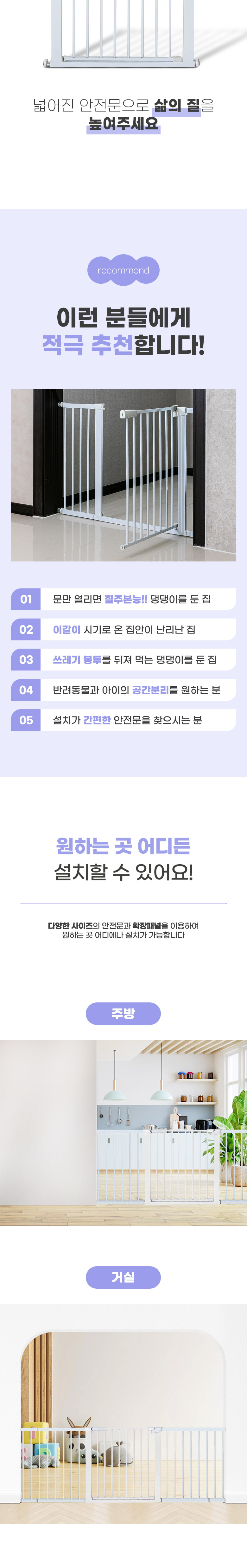 [무료배송] 딩동펫 프리미엄 빅도어 안전문 미니/중형/특대형 3번째