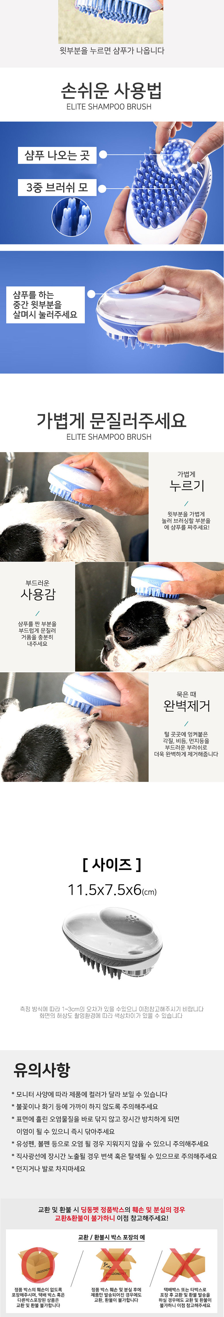 [무료배송] 딩동펫 애견 엘리트 샴푸브러쉬 블루/민트 2번째