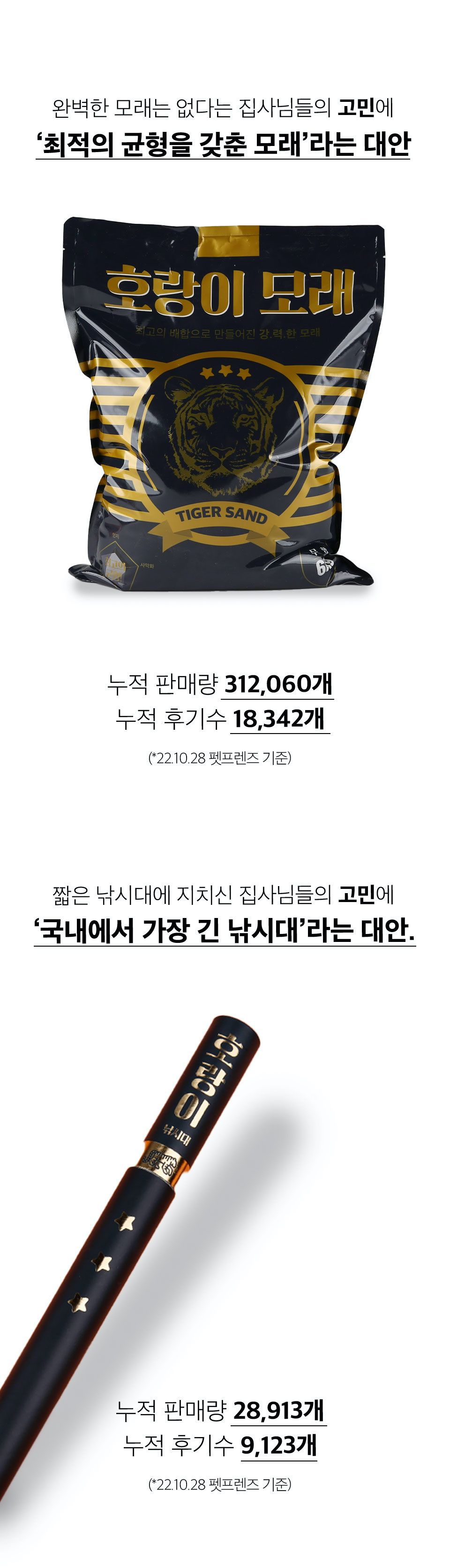 [심쿵펫페어][호랑이X냥오름] 클라이밍 스크래쳐 2m*25cm 2번째