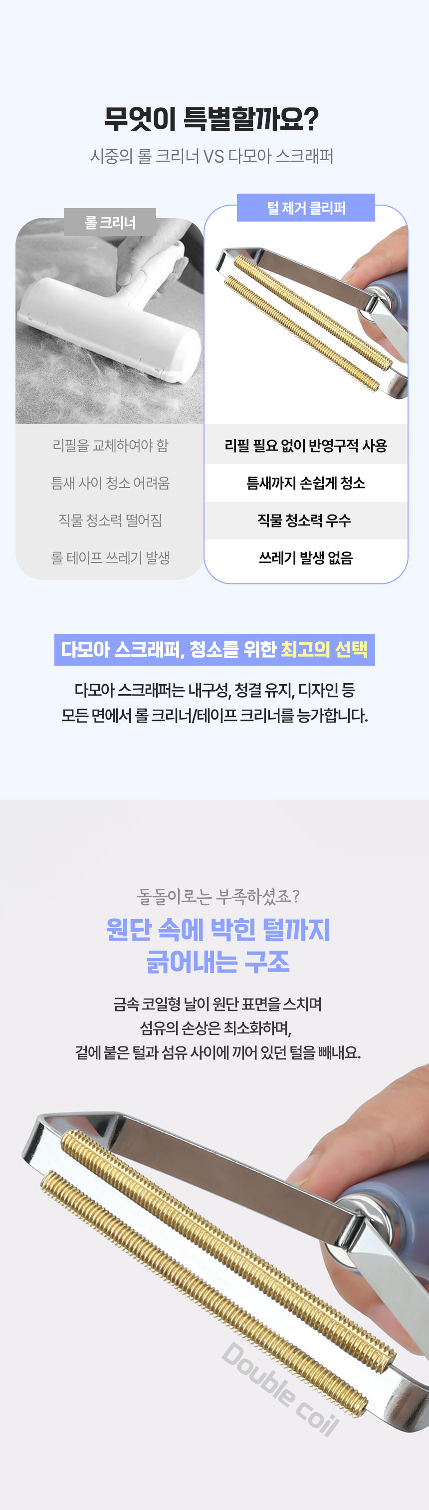 [NEW신상][무료배송] 크레용펫 다모아 스크래퍼 패브릭 털클리너 2번째
